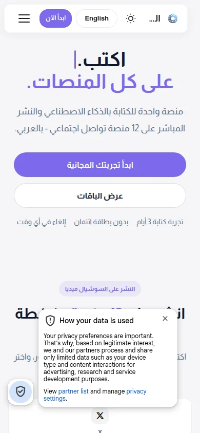 ARWriter on mobile