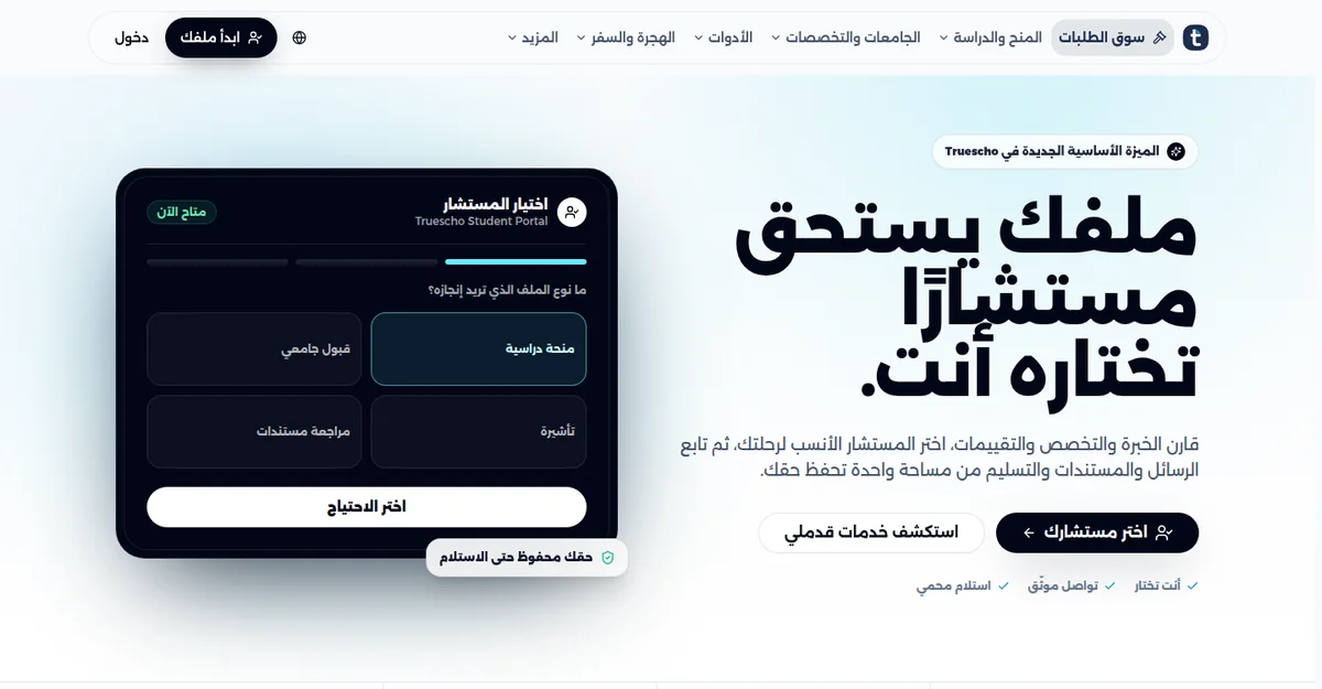 Truescho — education and opportunities